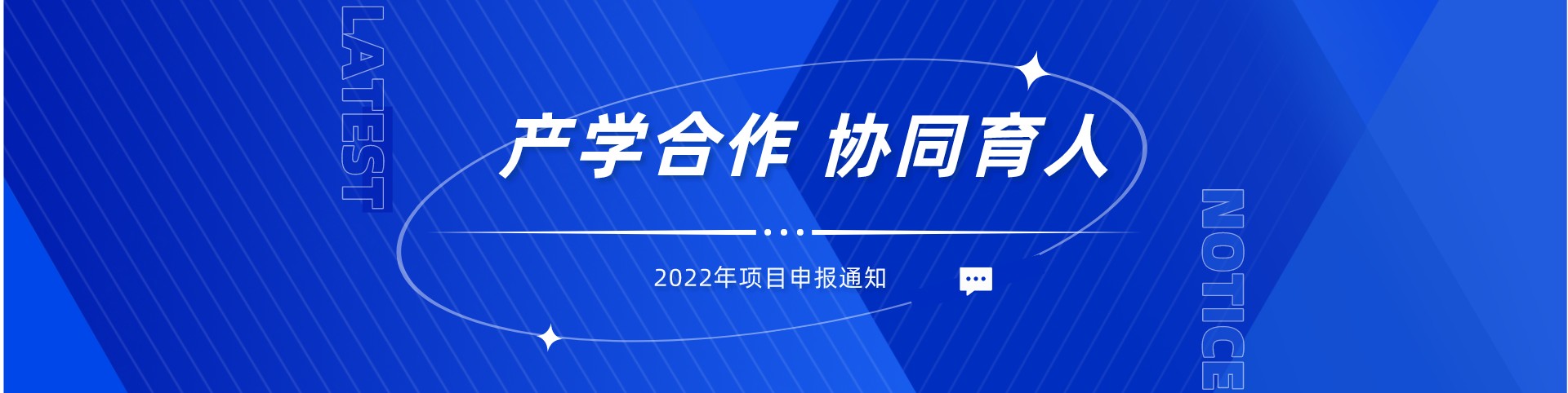 2022年湖南瑞森可机器人“产学合作协同育人”项目申报正式启动